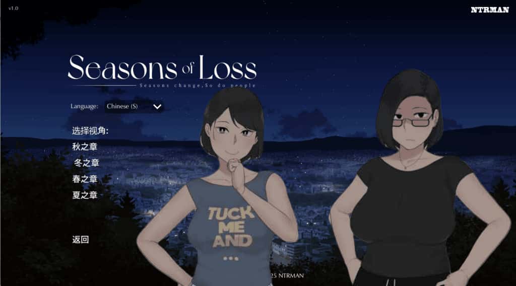 迷失的季节 Seasons of Loss封面