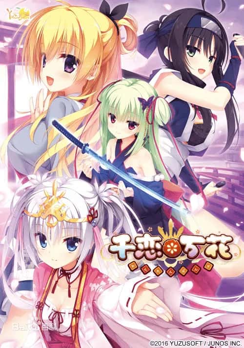 KrKr模拟器+PC/经典ADV 千恋万花游戏封面