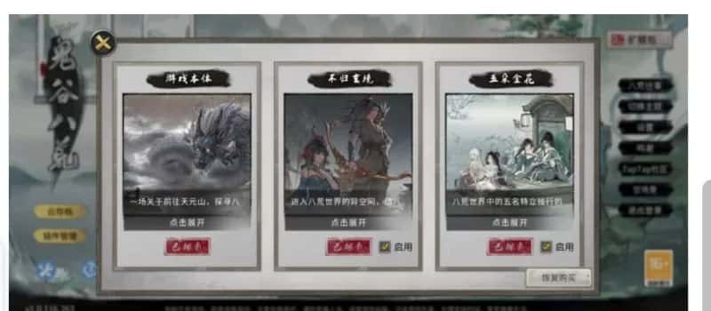 鬼谷八荒 绅秘立绘魔改版 全DLC黄金最新中文版插画