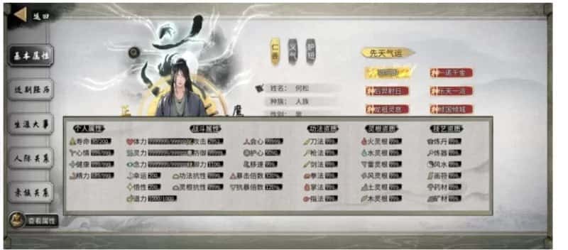 游戏画面1