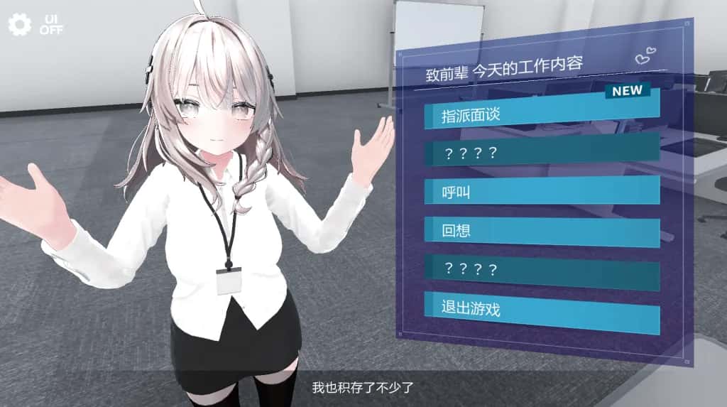 游戏截图2